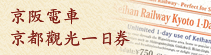 Keihan Railway Corporation official site Chinese Traditional