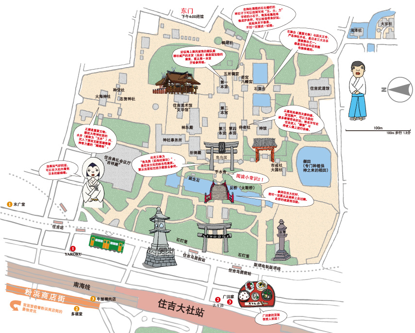 欢迎大阪住吉 旅游和当季活动 How To Enjoy Osaka 欢迎大阪住吉 旅游和当季活动 How To Enjoy Osaka