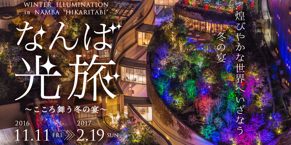 Illumination