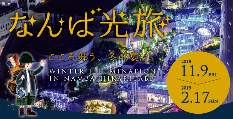 Illumination