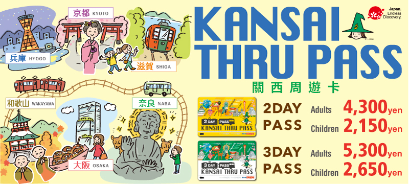 KANSAI THRU PASS (2day Ticket / 3day Ticket)