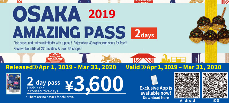 OSAKA AMAZING PASS (2days)