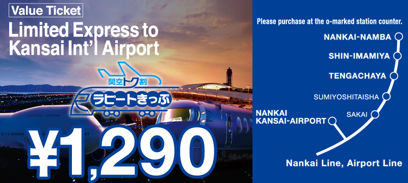 Kanku Tokuwari Rapi:t Ticket