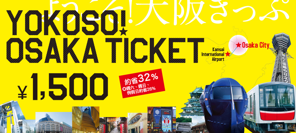YOKOSO! OSAKA TICKET